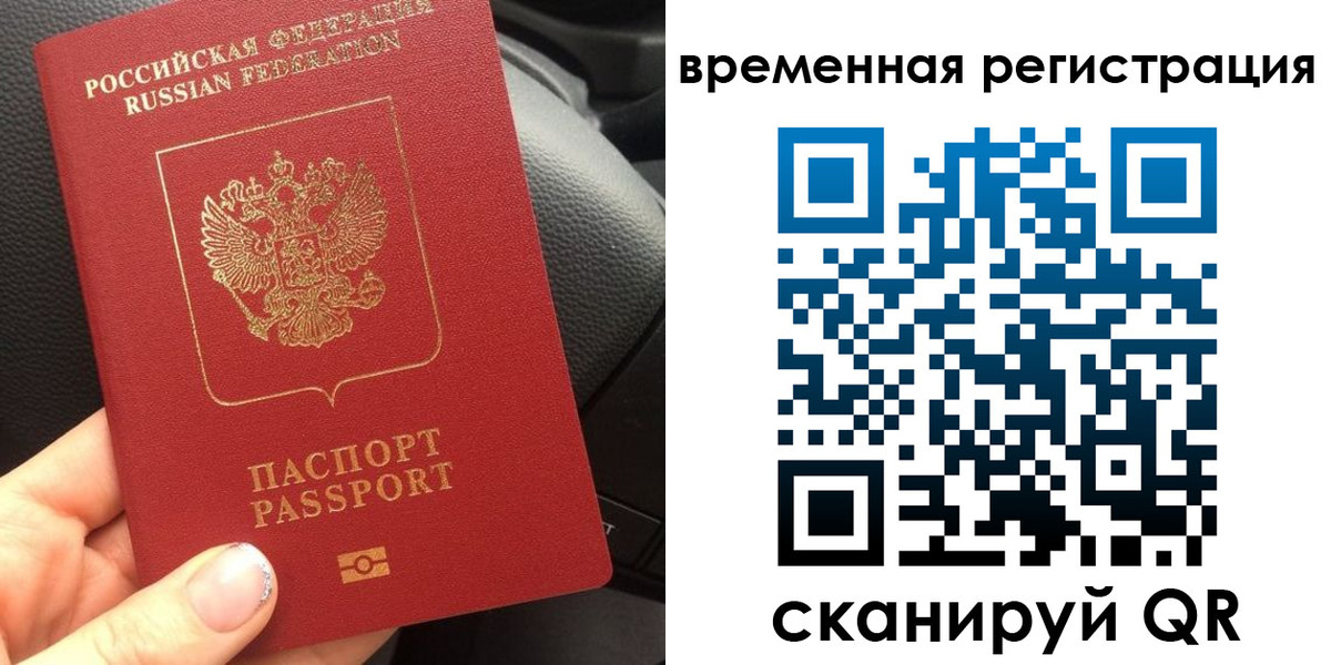 прописка штамп в Петров Вале