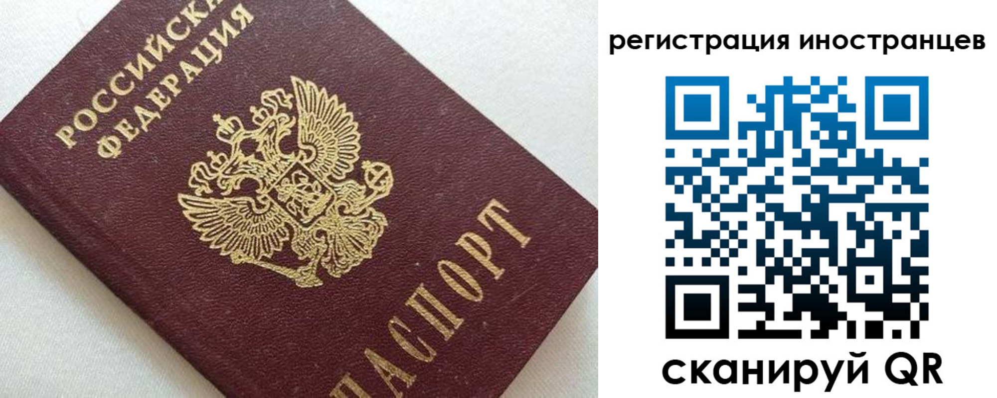 прописка в Петров Вале