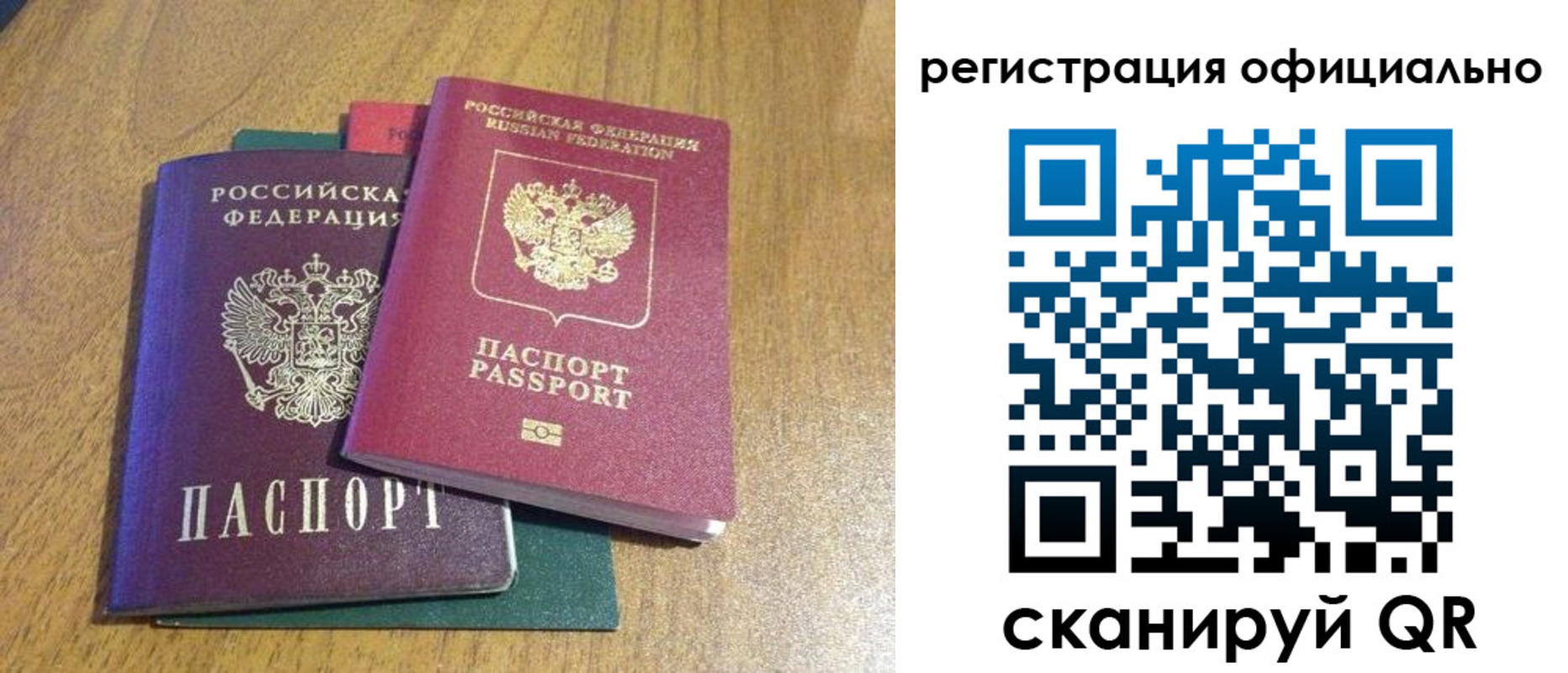 временная регистрация купить в Петров Вале