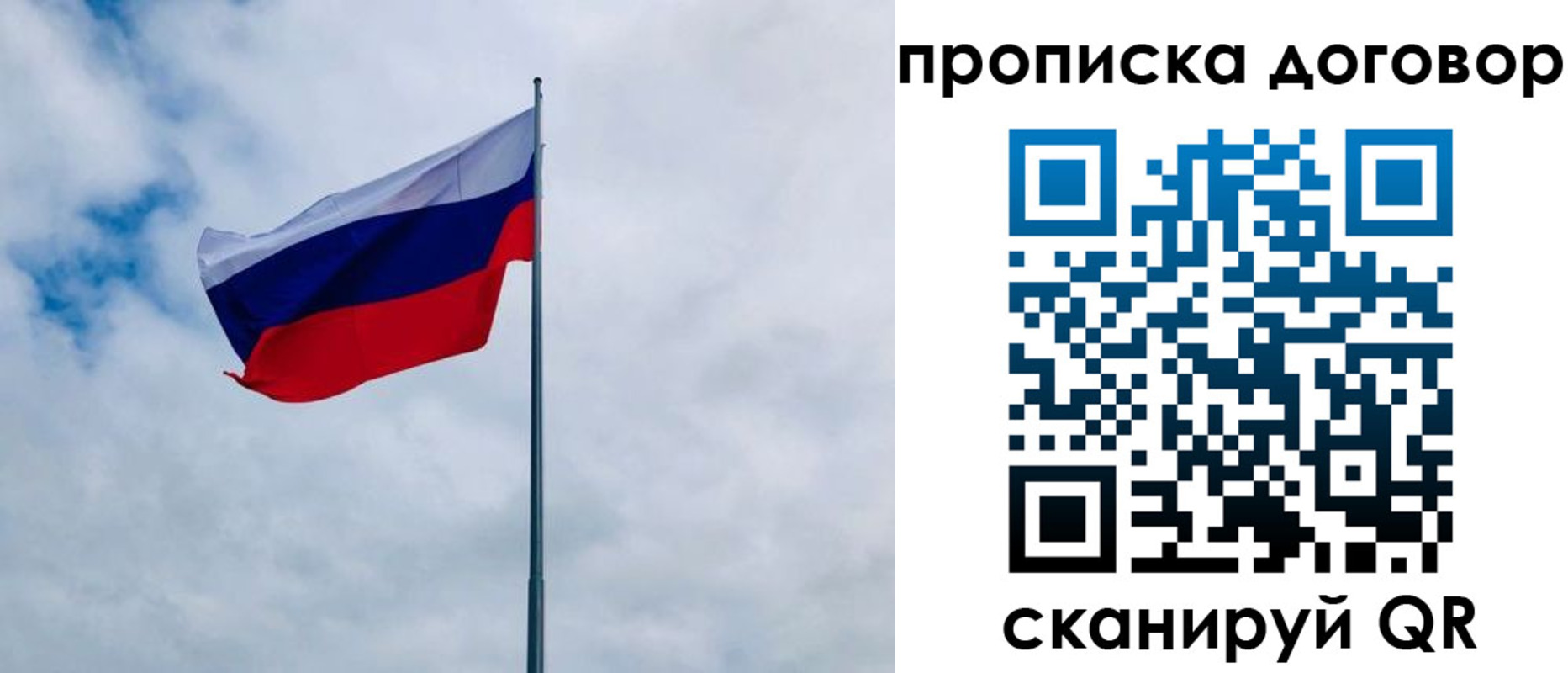 временная регистрация купить в Петров Вале