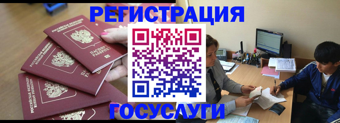 временная регистрация для всех в Петров Вале