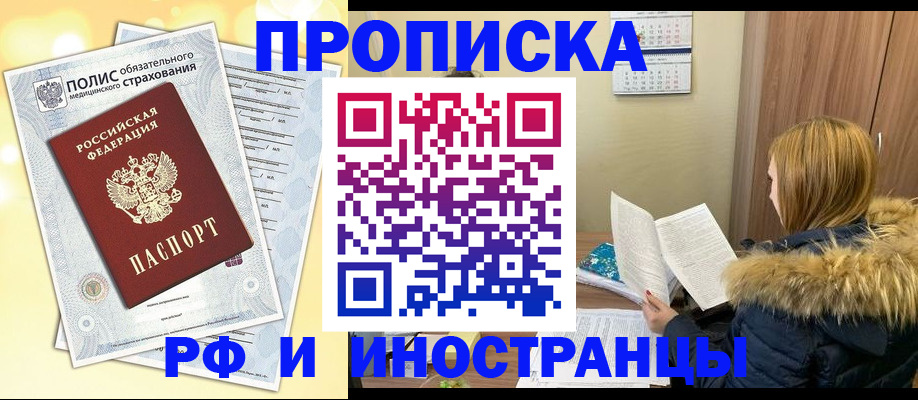 где прописаться в Петров Вале
