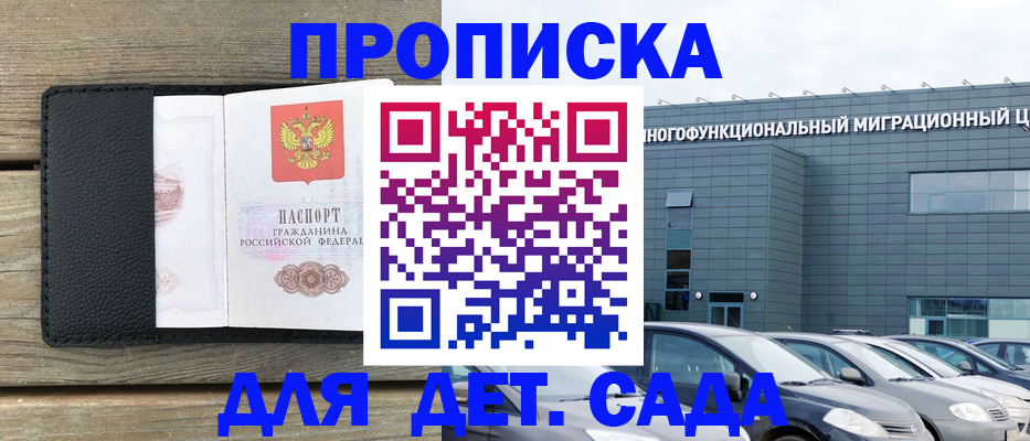 временная регистрация надежно в Петров Вале