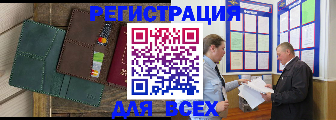 прописка штамп в Петров Вале