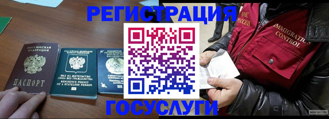прописка законно в Петров Вале